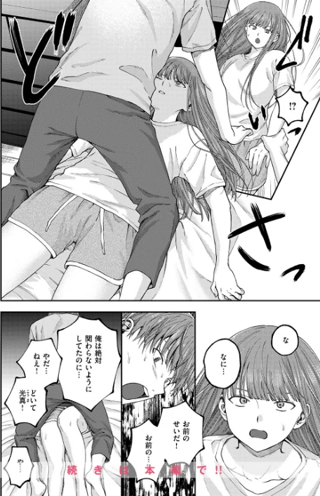 {エロ漫画}COMIC ゼロス #133/制作:石恵 どろずみ れつりこ大盛り 1号 あすぜむ 尾白白尾/ 試し読みサンプル 10ページ目