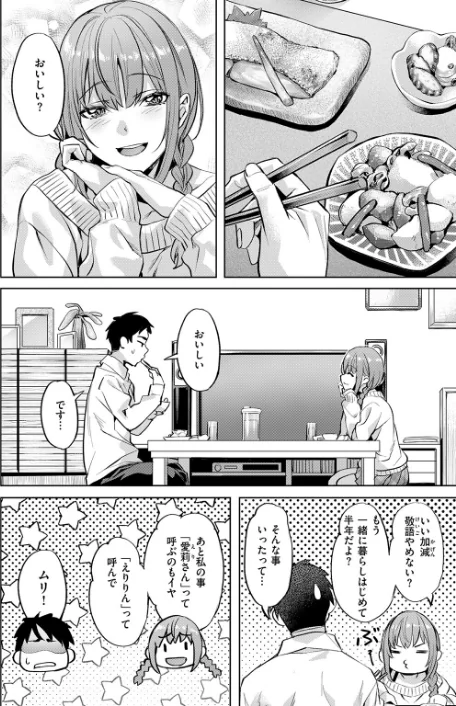 {エロ漫画}キャンディー・シスター(単話)/制作:長頼/ 試し読みサンプル 6ページ目