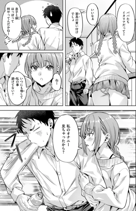 {エロ漫画}キャンディー・シスター(単話)/制作:長頼/ 試し読みサンプル 7ページ目