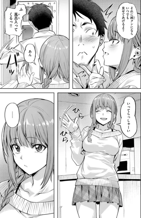 {エロ漫画}キャンディー・シスター(単話)/制作:長頼/ 試し読みサンプル 9ページ目