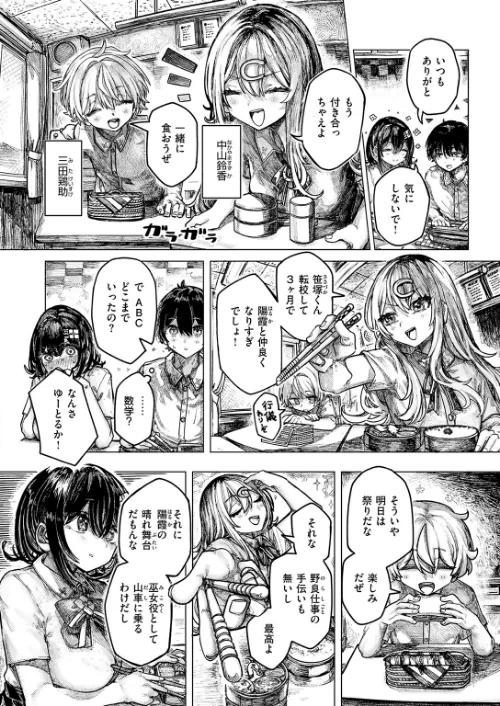 {エロ漫画}祭囃子に掻き立てられて(単話)/制作:microa/ 試し読みサンプル 4ページ目