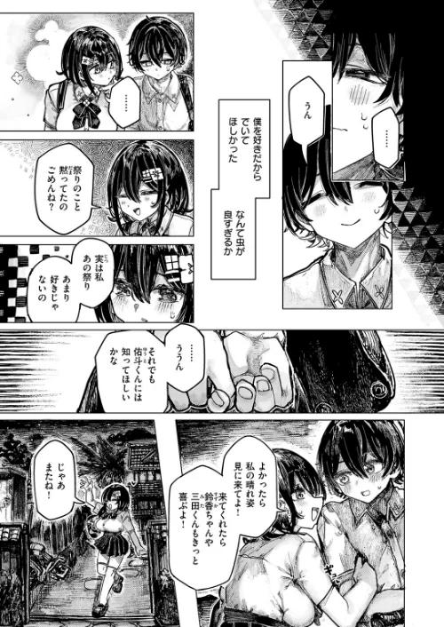 {エロ漫画}祭囃子に掻き立てられて(単話)/制作:microa/ 試し読みサンプル 7ページ目