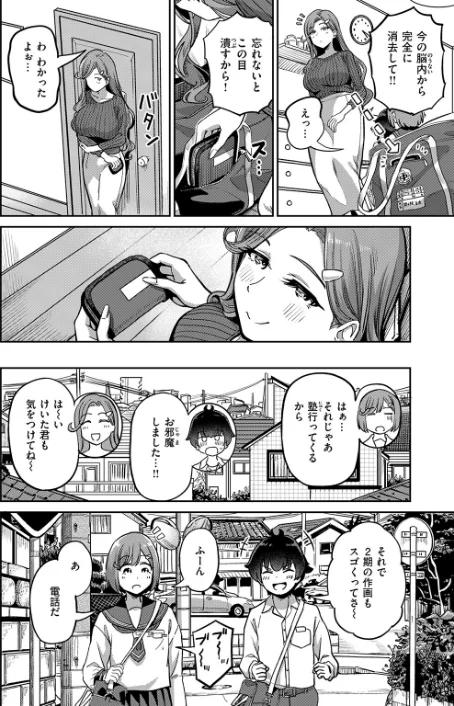 {エロ漫画}ママで発散しましょうね(単話)/制作:パンダエキス/ 試し読みサンプル 8ページ目