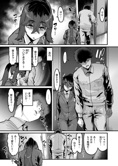 {エロ漫画}勢いで掴める幸せもある（単話）/制作：変熊/ 試し読みサンプル 5ページ目