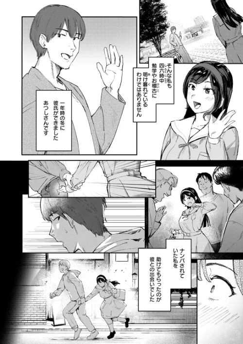{エロ漫画}お嬢様の品格（単話）/制作：きつぎ/ 試し読みサンプル 4ページ目