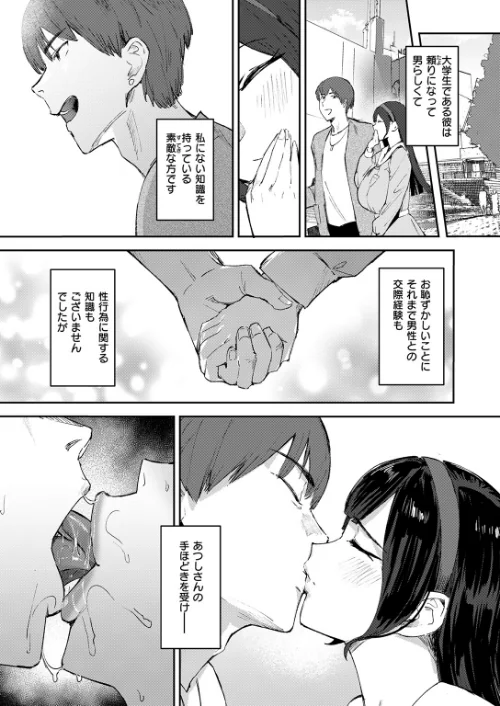 {エロ漫画}お嬢様の品格（単話）/制作：きつぎ/ 試し読みサンプル 5ページ目