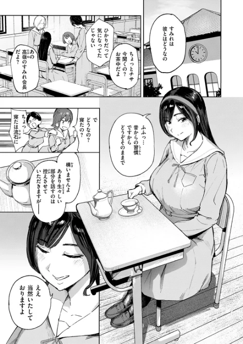 {エロ漫画}お嬢様の品格（単話）/制作：きつぎ/ 試し読みサンプル 7ページ目