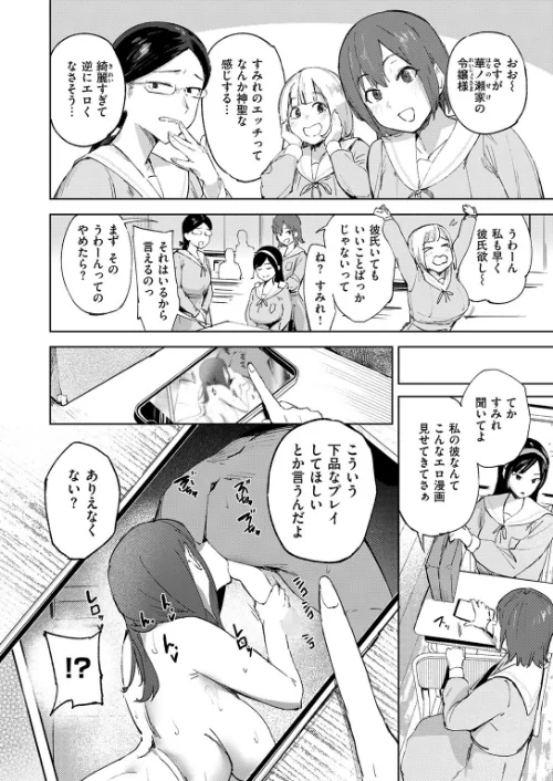 {エロ漫画}お嬢様の品格（単話）/制作：きつぎ/ 試し読みサンプル 8ページ目