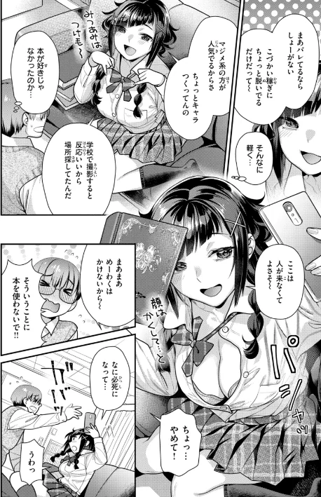 {エロ漫画}とりっくにゃんとりーと！/制作：ねこまたなおみ/ 試し読みサンプル 34ページ目