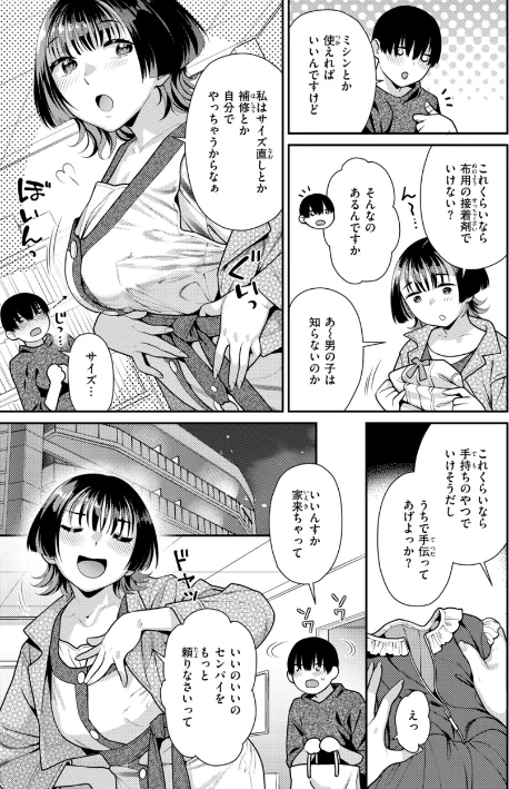 {エロ漫画}とりっくにゃんとりーと！/制作：ねこまたなおみ/ 試し読みサンプル 47ページ目