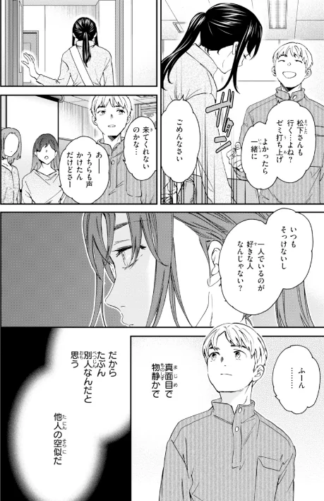 {エロ漫画}Sweet Affection/制作:Cuvie/ 試し読みサンプル 12ページ目