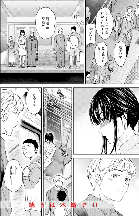 {エロ漫画}Sweet Affection/制作:Cuvie/ 試し読みサンプル 14ページ目