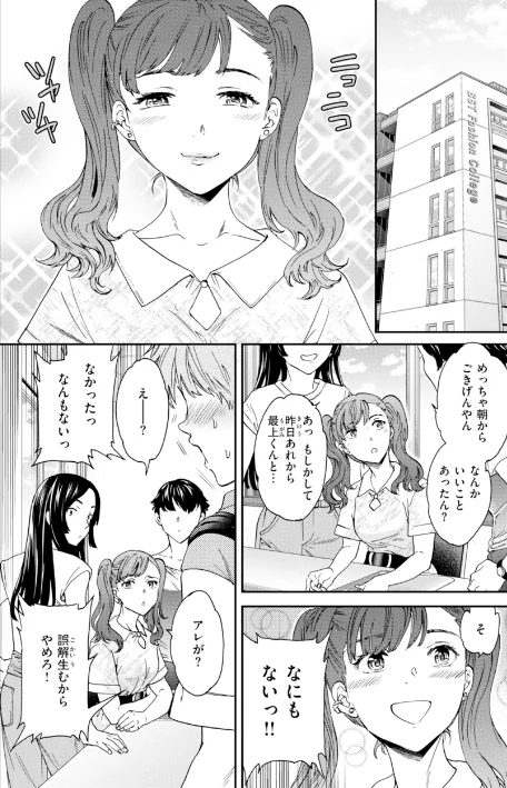 {エロ漫画}Sweet Affection/制作:Cuvie/ 試し読みサンプル 16ページ目