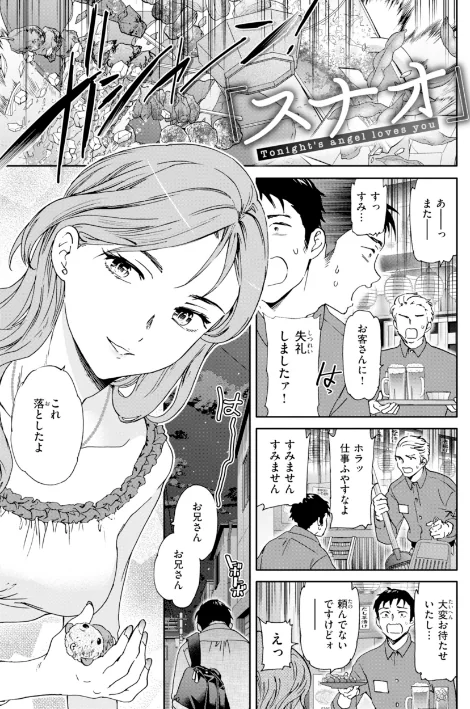 {エロ漫画}Sweet Affection/制作:Cuvie/ 試し読みサンプル 3ページ目