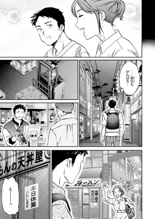 {エロ漫画}Sweet Affection/制作:Cuvie/ 試し読みサンプル 21ページ目
