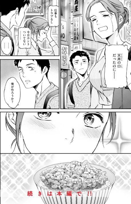 {エロ漫画}Sweet Affection/制作:Cuvie/ 試し読みサンプル 22ページ目