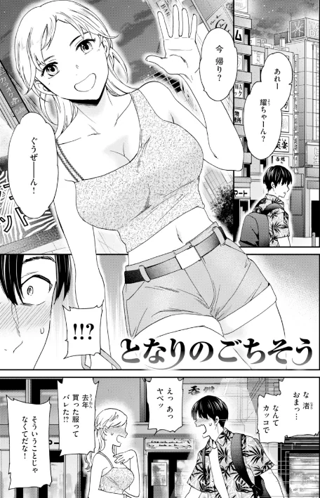 {エロ漫画}Sweet Affection/制作:Cuvie/ 試し読みサンプル 23ページ目