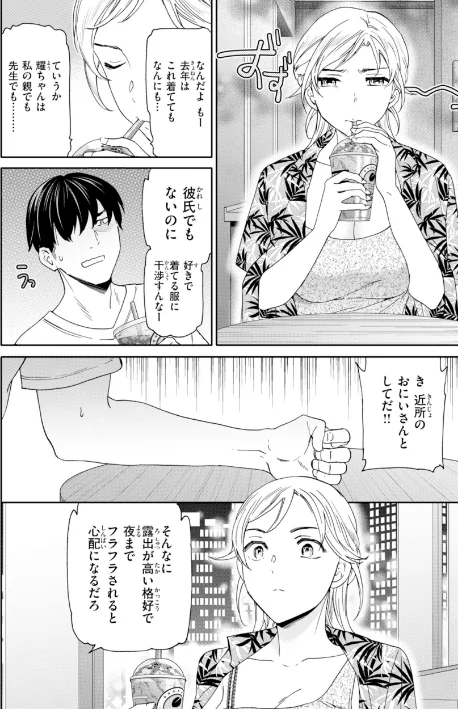 {エロ漫画}Sweet Affection/制作:Cuvie/ 試し読みサンプル 24ページ目