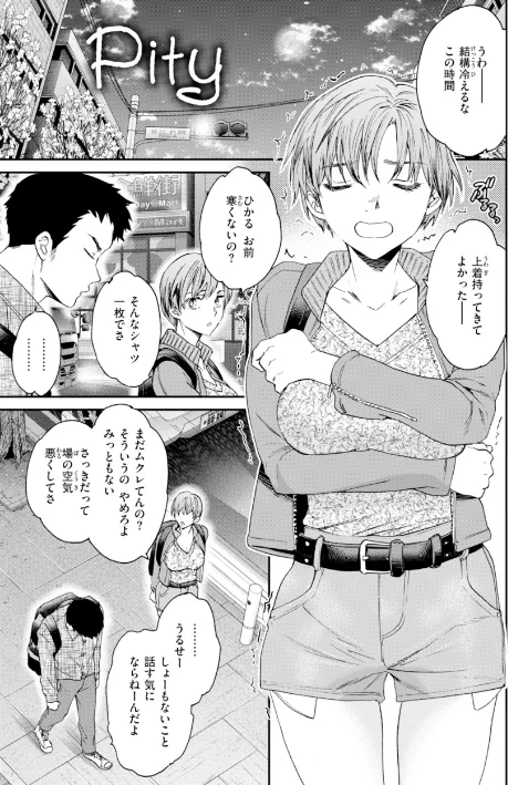 {エロ漫画}Sweet Affection/制作:Cuvie/ 試し読みサンプル 27ページ目