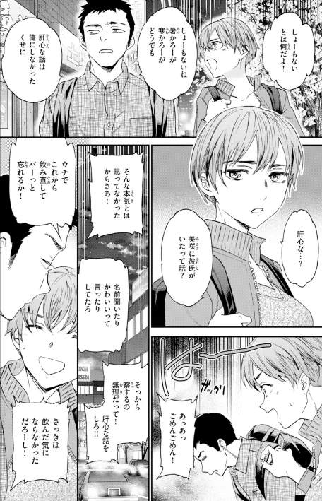 {エロ漫画}Sweet Affection/制作:Cuvie/ 試し読みサンプル 28ページ目