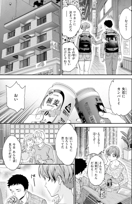 {エロ漫画}Sweet Affection/制作:Cuvie/ 試し読みサンプル 29ページ目