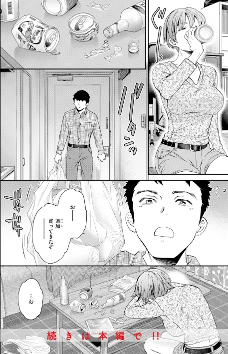 {エロ漫画}Sweet Affection/制作:Cuvie/ 試し読みサンプル 30ページ目