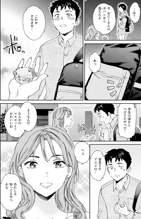 {エロ漫画}Sweet Affection/制作:Cuvie/ 試し読みサンプル 4ページ目