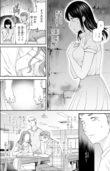 {エロ漫画}Sweet Affection/制作:Cuvie/ 試し読みサンプル 32ページ目