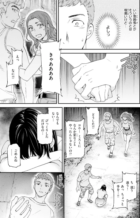 {エロ漫画}Sweet Affection/制作:Cuvie/ 試し読みサンプル 33ページ目