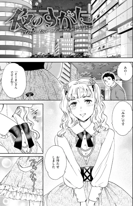 {エロ漫画}Sweet Affection/制作:Cuvie/ 試し読みサンプル 35ページ目
