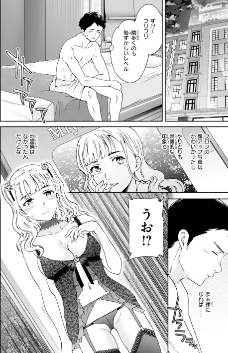 {エロ漫画}Sweet Affection/制作:Cuvie/ 試し読みサンプル 36ページ目