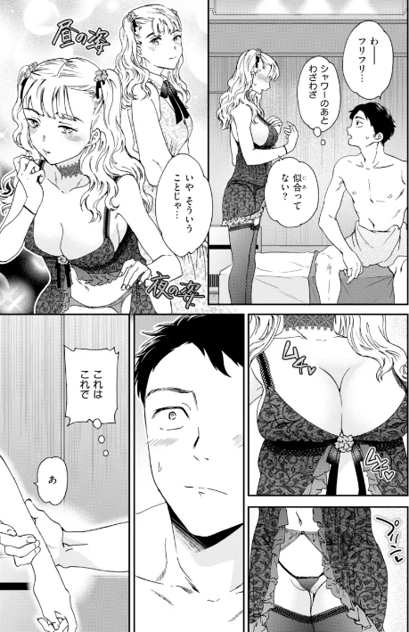 {エロ漫画}Sweet Affection/制作:Cuvie/ 試し読みサンプル 37ページ目
