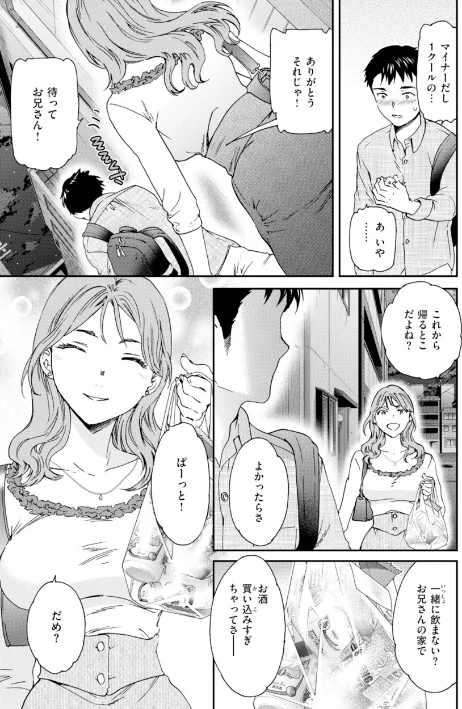 {エロ漫画}Sweet Affection/制作:Cuvie/ 試し読みサンプル 5ページ目