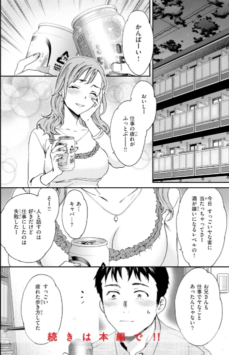 {エロ漫画}Sweet Affection/制作:Cuvie/ 試し読みサンプル 6ページ目
