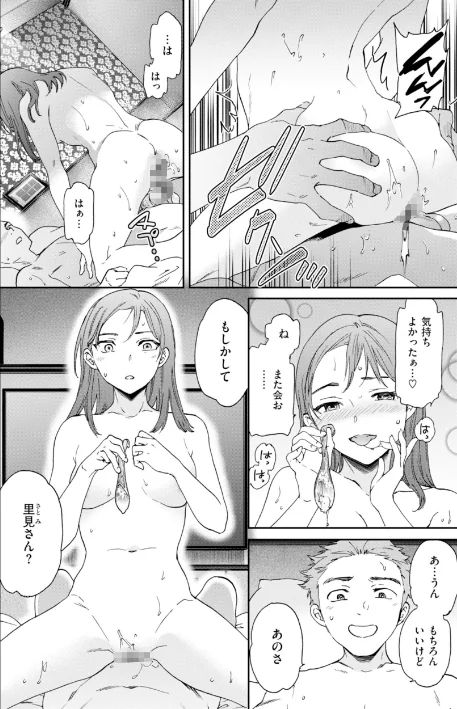 {エロ漫画}Sweet Affection/制作:Cuvie/ 試し読みサンプル 8ページ目