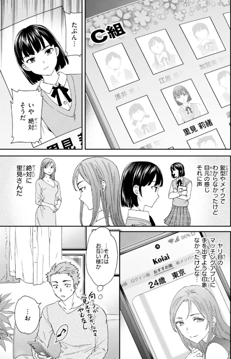 {エロ漫画}Sweet Affection/制作:Cuvie/ 試し読みサンプル 9ページ目