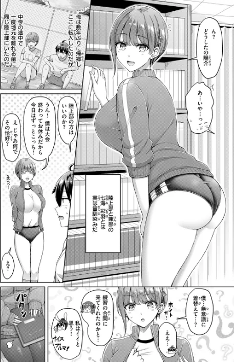 {エロ漫画}転校先が元女子校で毎日ハーレムすぎる件(単話)/制作:オクモト悠太/ 試し読みサンプル 6ページ目