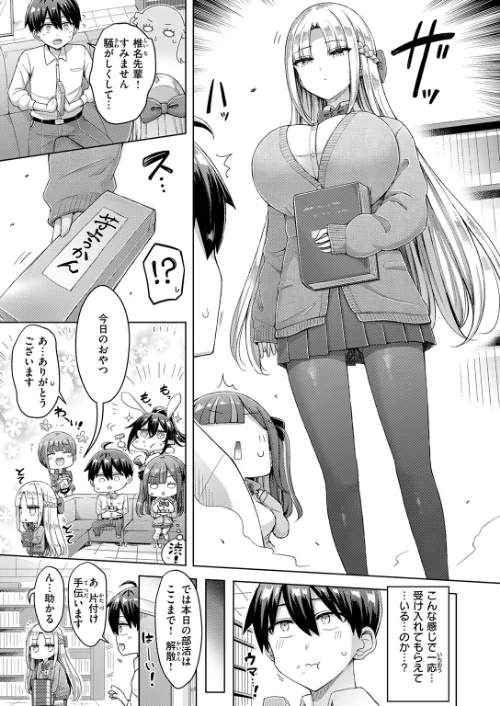 {エロ漫画}転校先が元女子校で毎日ハーレムすぎる件(単話)/制作:オクモト悠太/ 試し読みサンプル 7ページ目