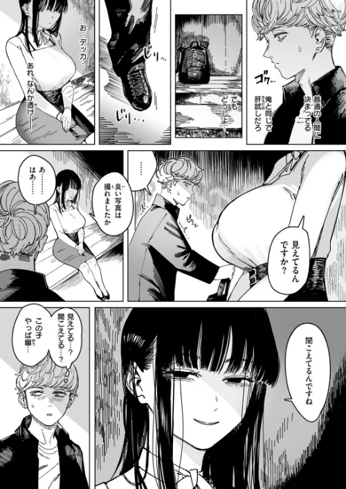 {エロ漫画}白昼夢（単話）/制作：ケレンメ/ 試し読みサンプル 5ページ目