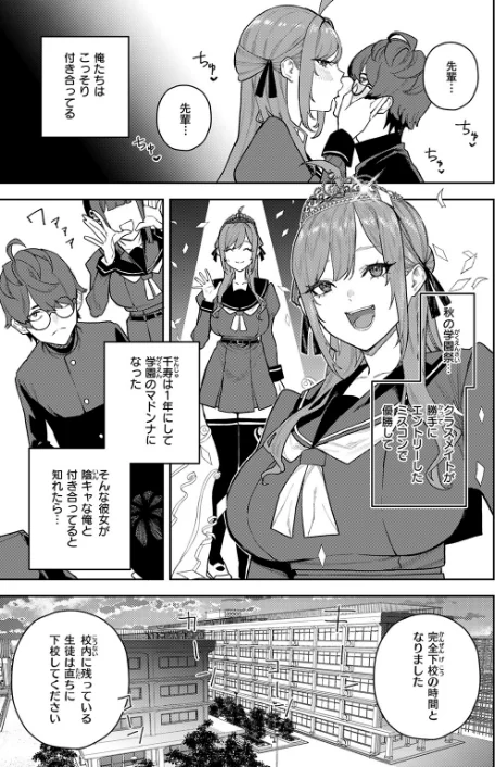 {エロ漫画}恋情マリーゴールド(単話)/制作:ちゅーりっふ。/ 試し読みサンプル 5ページ目