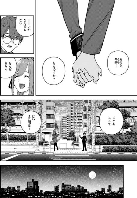 {エロ漫画}恋情マリーゴールド(単話)/制作:ちゅーりっふ。/ 試し読みサンプル 6ページ目