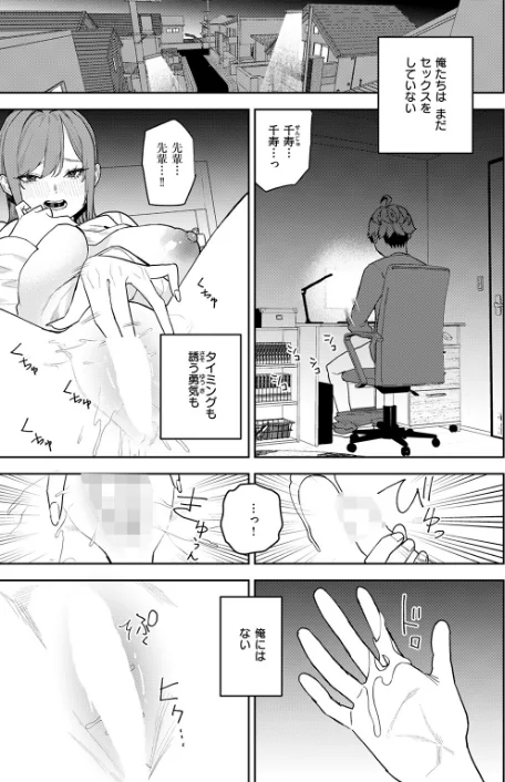 {エロ漫画}恋情マリーゴールド(単話)/制作:ちゅーりっふ。/ 試し読みサンプル 7ページ目