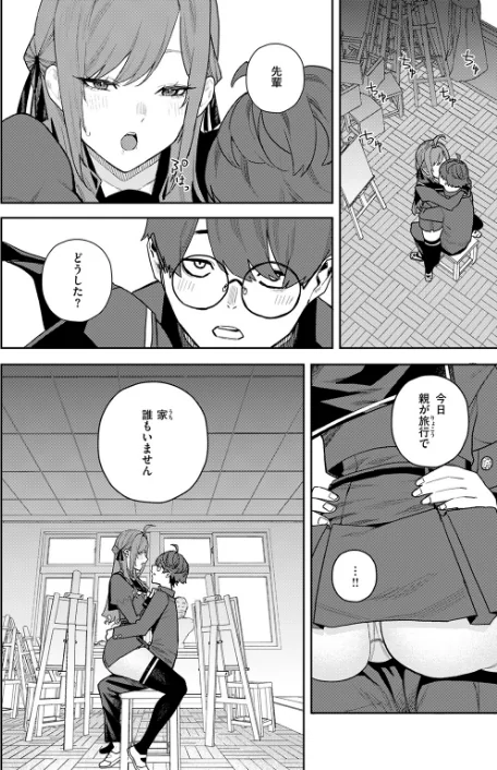 {エロ漫画}恋情マリーゴールド(単話)/制作:ちゅーりっふ。/ 試し読みサンプル 8ページ目