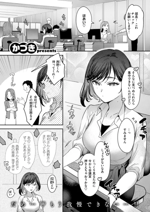 {エロ漫画}お花畑でキノコさがし(単話)/制作:かづき/ 試し読みサンプル 3ページ目