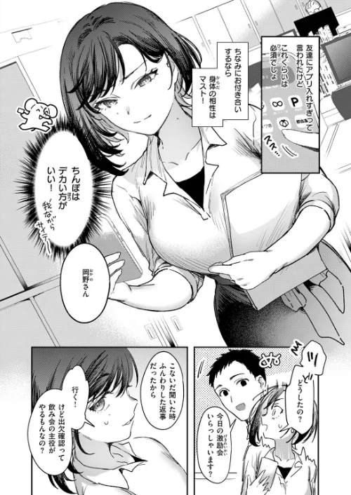 {エロ漫画}お花畑でキノコさがし(単話)/制作:かづき/ 試し読みサンプル 6ページ目