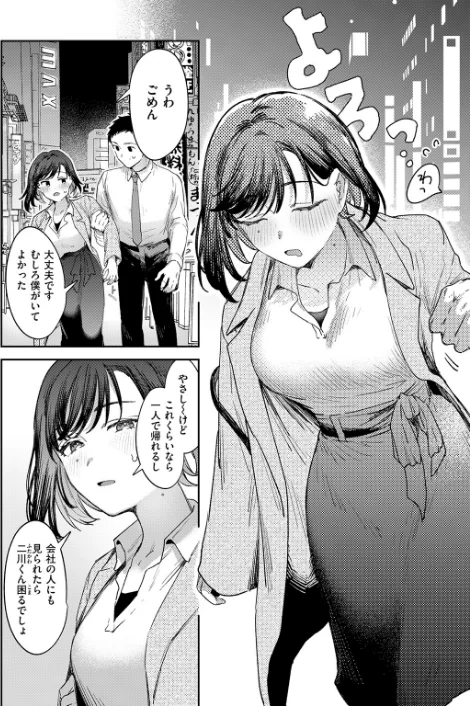 {エロ漫画}お花畑でキノコさがし(単話)/制作:かづき/ 試し読みサンプル 9ページ目