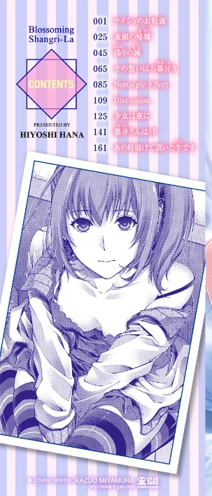 {エロ漫画}いろめくシャングリラ【デジタル版限定おまけ付き】/制作:日吉ハナ/ 試し読みサンプル 2ページ目