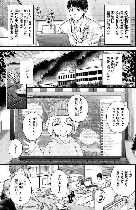 {エロ漫画}いろめくシャングリラ【デジタル版限定おまけ付き】/制作:日吉ハナ/ 試し読みサンプル 11ページ目