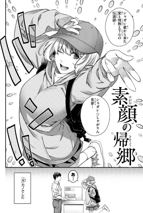 {エロ漫画}いろめくシャングリラ【デジタル版限定おまけ付き】/制作:日吉ハナ/ 試し読みサンプル 12ページ目
