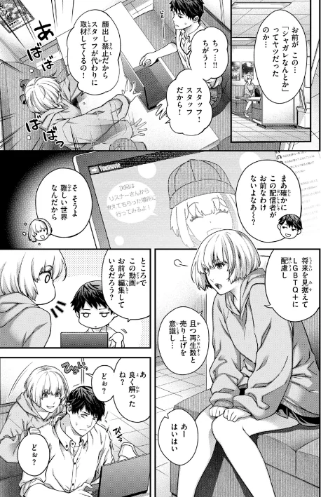 {エロ漫画}いろめくシャングリラ【デジタル版限定おまけ付き】/制作:日吉ハナ/ 試し読みサンプル 13ページ目